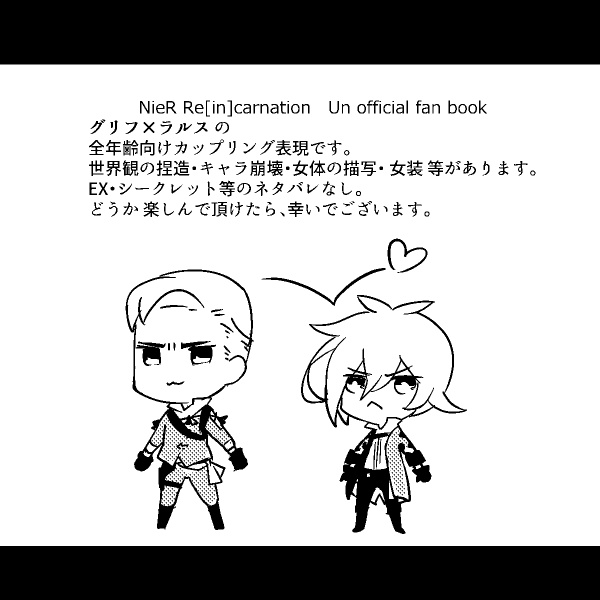 【完売】グリラル『ヘイヘイ!ケージ!』