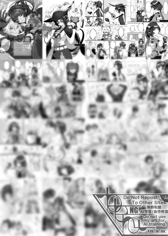 漫画本『ネネキーテ』