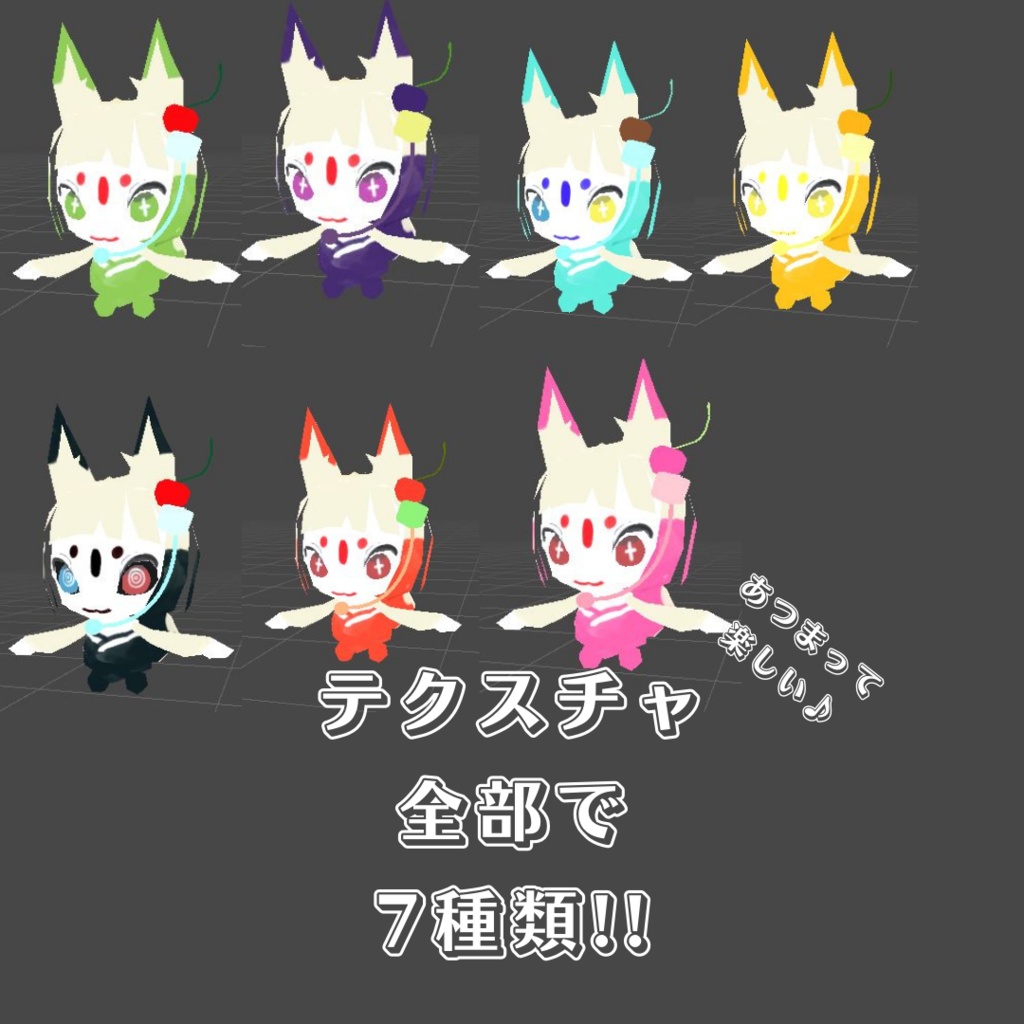 【無料】コンメロン3D