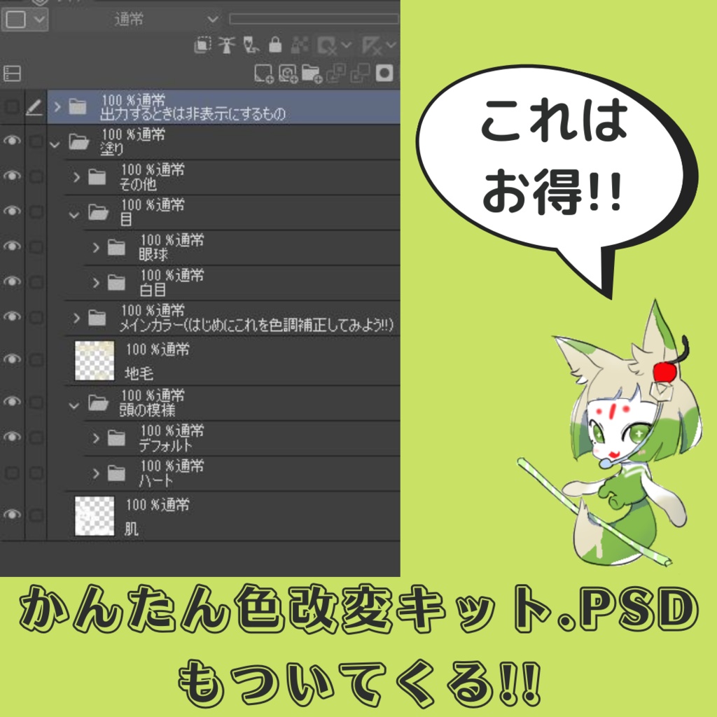 【無料】コンメロン3D