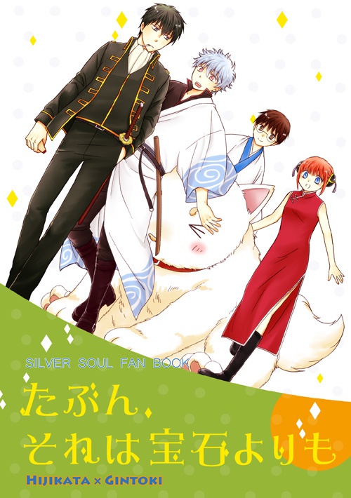 たぶん、それは宝石よりも