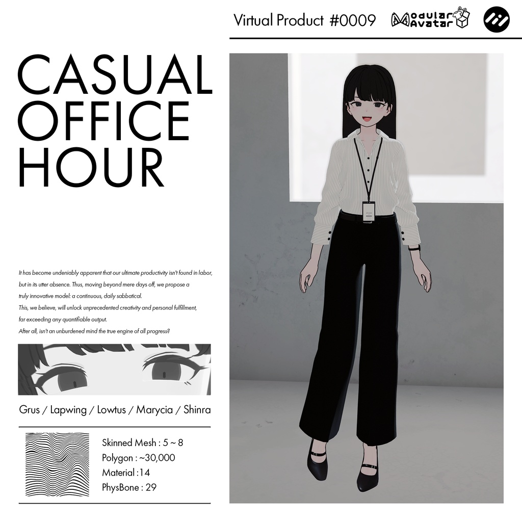 【6アバター対応】Casual Office Hour #0009