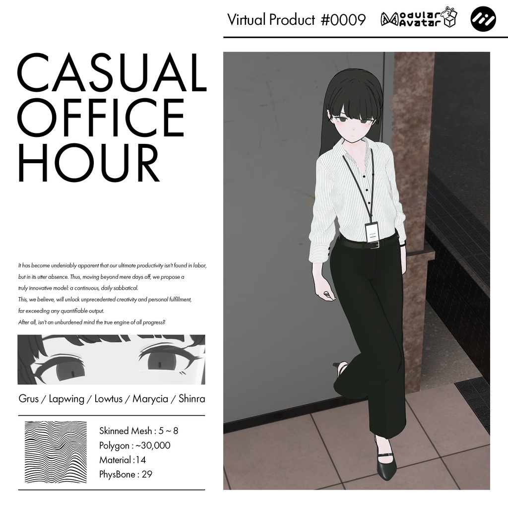 【6アバター対応】Casual Office Hour #0009