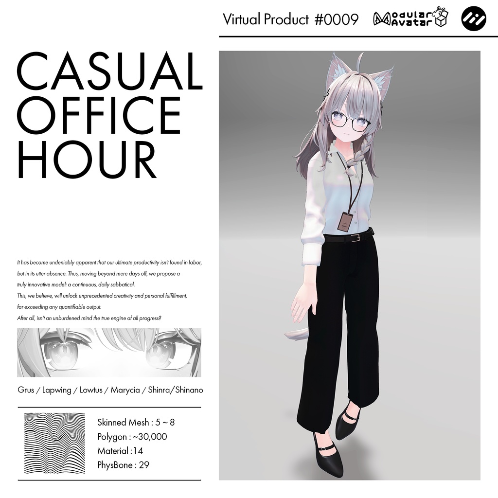 【6アバター対応】Casual Office Hour #0009