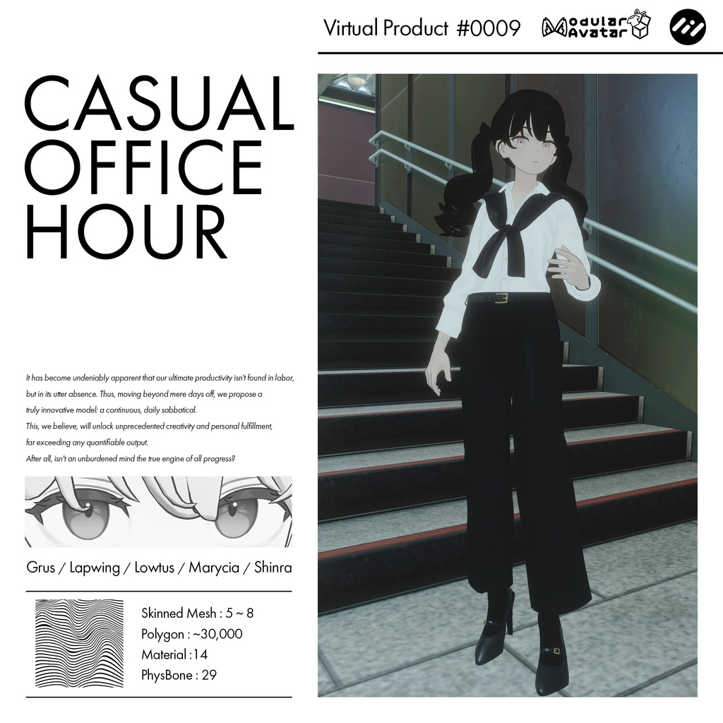 【6アバター対応】Casual Office Hour #0009