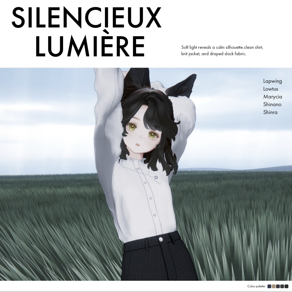 【5アバター対応】Silencieux Lumière #0014