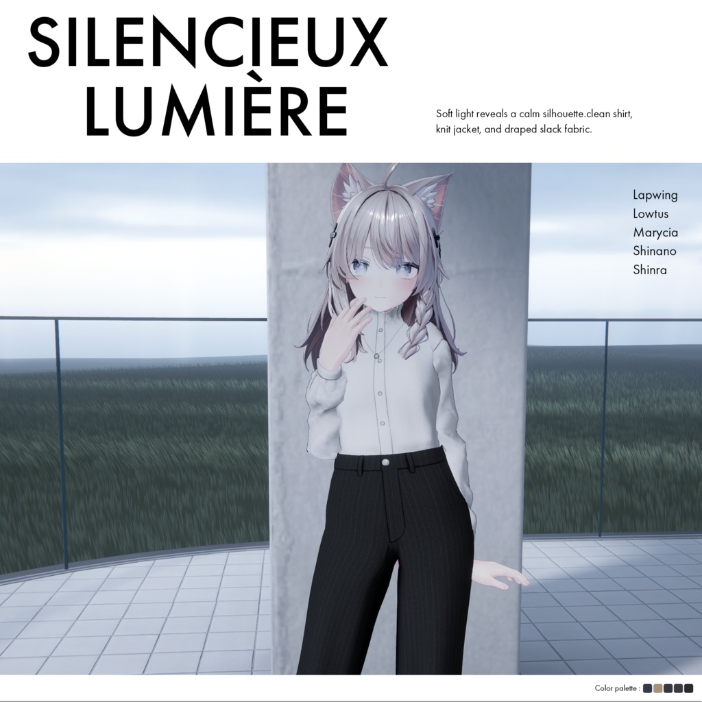 【5アバター対応】Silencieux Lumière #0014