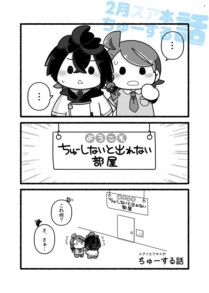 【非公式】2026/02/08発刊