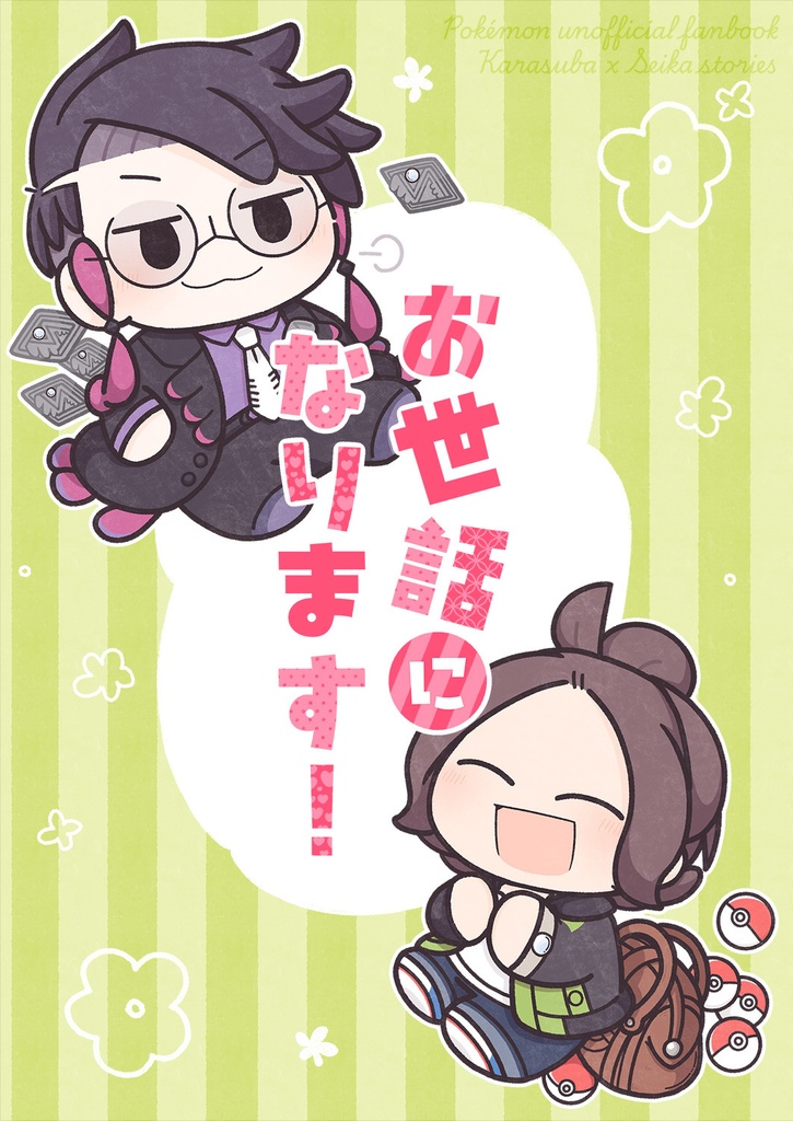 【非公式】2026/05/06発刊