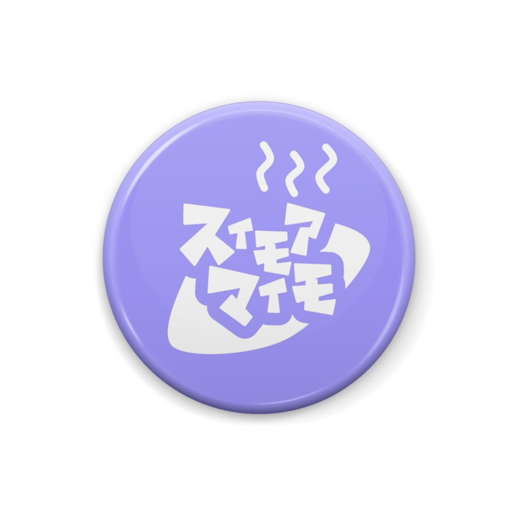 スイモアマイモロゴ缶バッジ【ユキ】