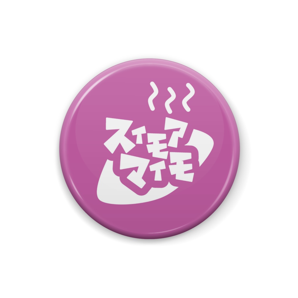 スイモアマイモロゴ缶バッジ【宮城邑楽】