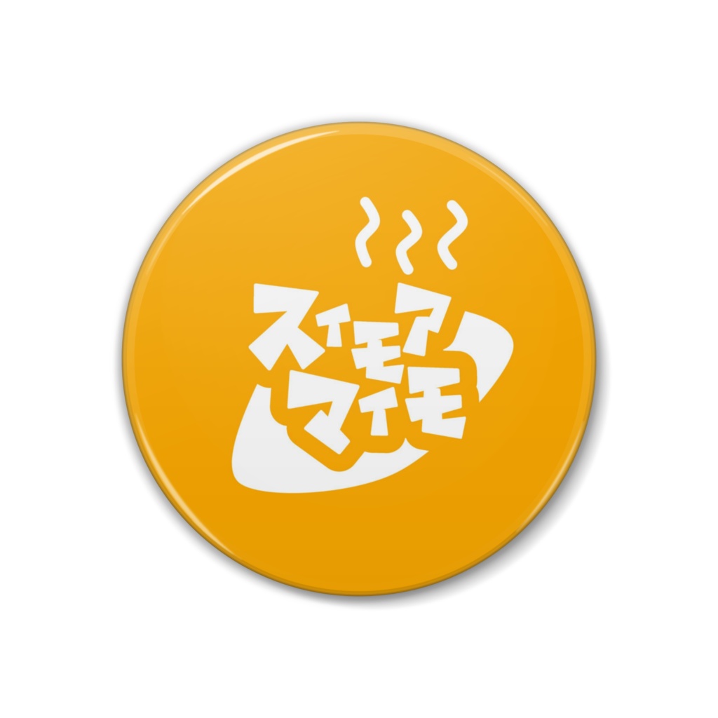 スイモアマイモロゴ缶バッジ【中】