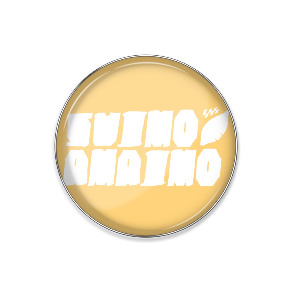 スイモアマイモバンドロゴピンバッジ