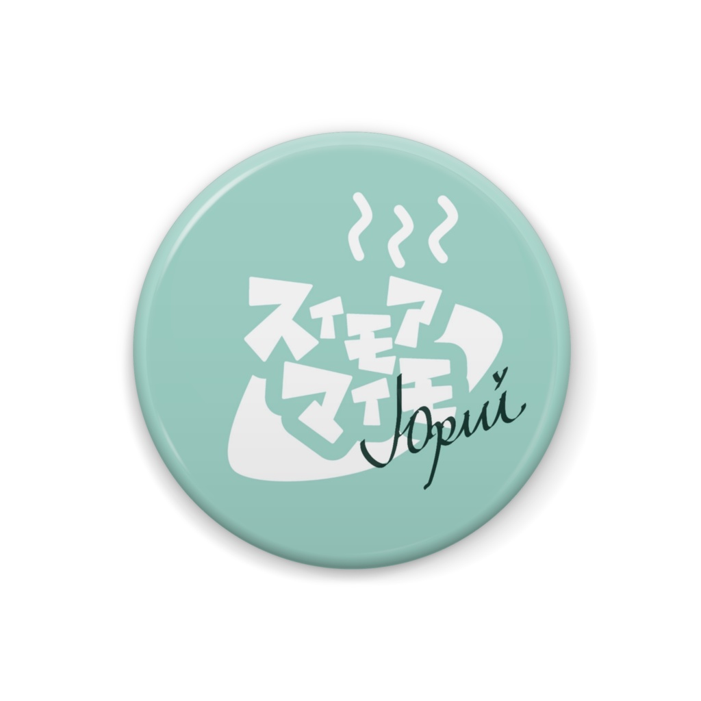 サイン入りロゴ缶バッジ【刹門夕罹】