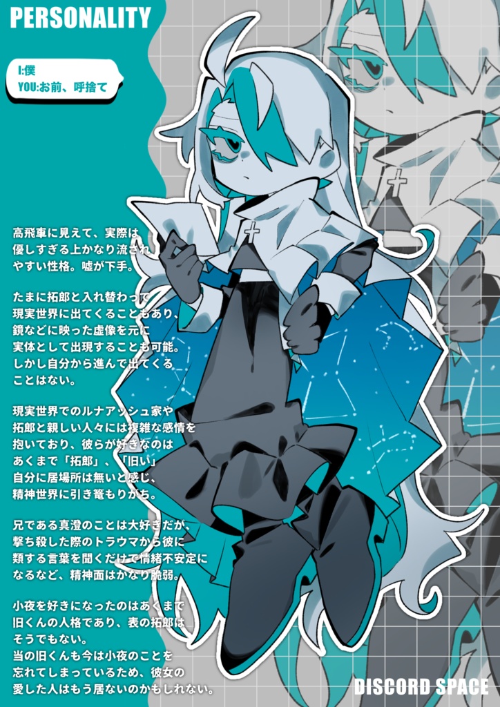 きよいちくんのキャラクター本