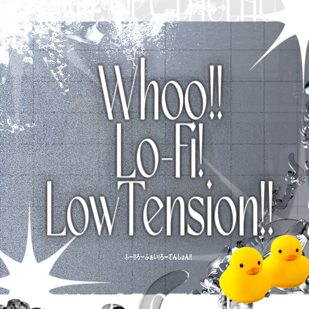 【クトゥルフ神話TRPG】Whoo!!Lo-fi!LowTension!!