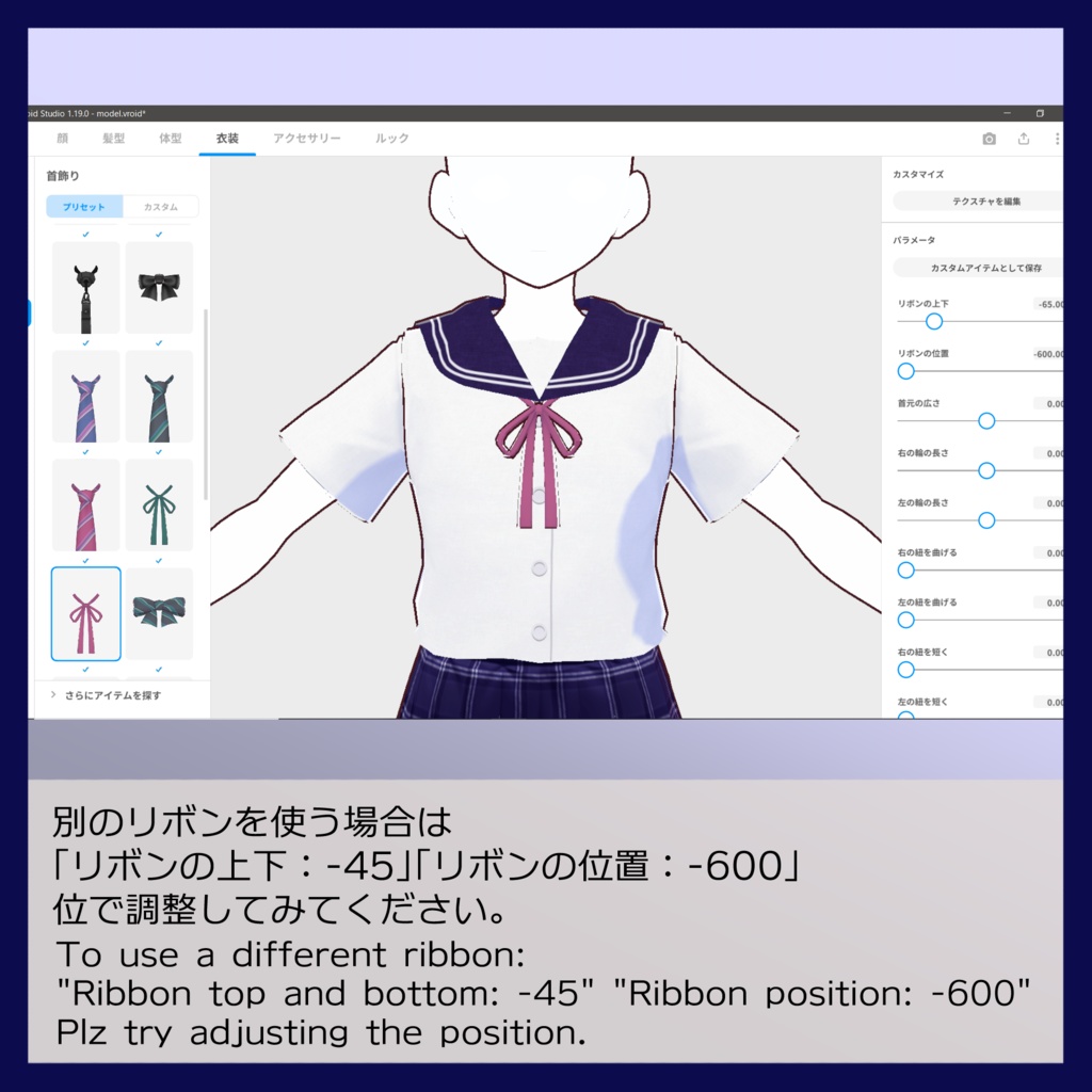 【VRoid】シンプルセーラー服(夏服)/Simple Sailor Suit(Summer ver.)