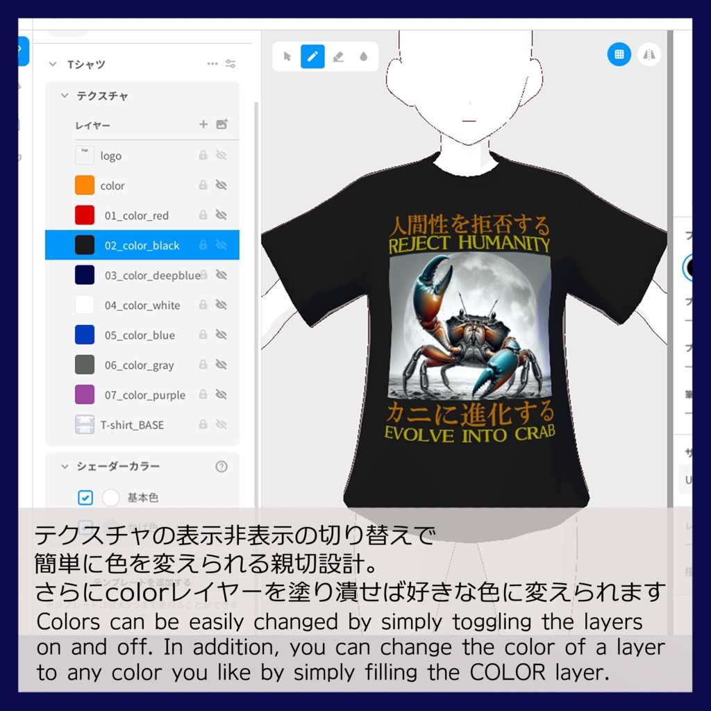 【VRoid】【無料/Free】人間性を拒否する カニに進化する Tシャツ / REJECT HUMANITY EVOLVE INTO CRAB T-Shirt