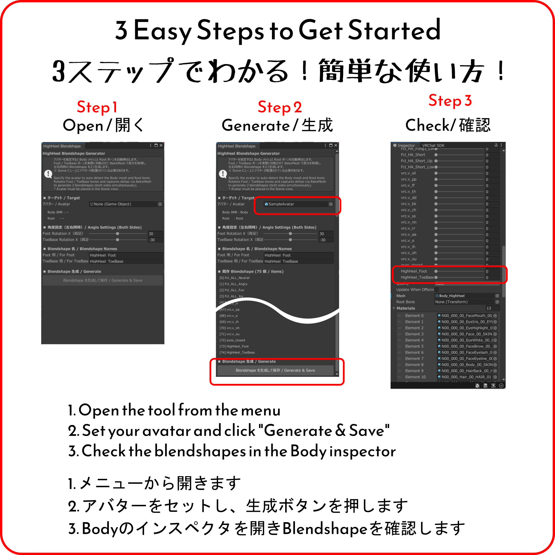 【無料版あり】足首角度調整用blendshape追加ツール「ハイヒール履かせ機 for VRoid」【VRChat想定】【Unityエディタ ...