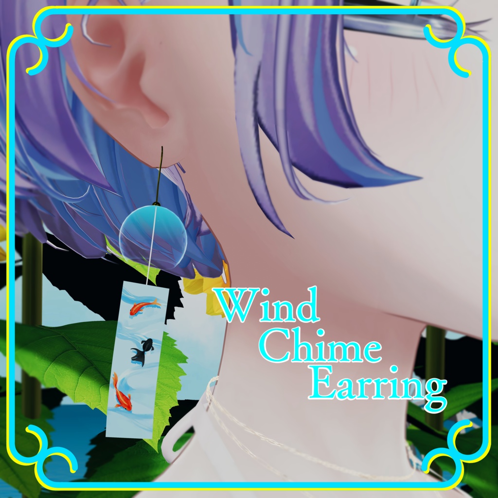 【VRChat想定】風鈴ピアス～Wind Chime Earring～【色変え可】