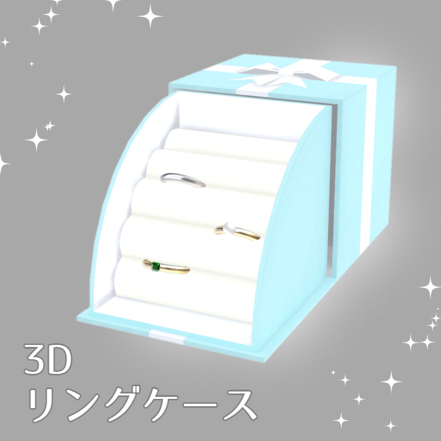 3Dリングボックス
