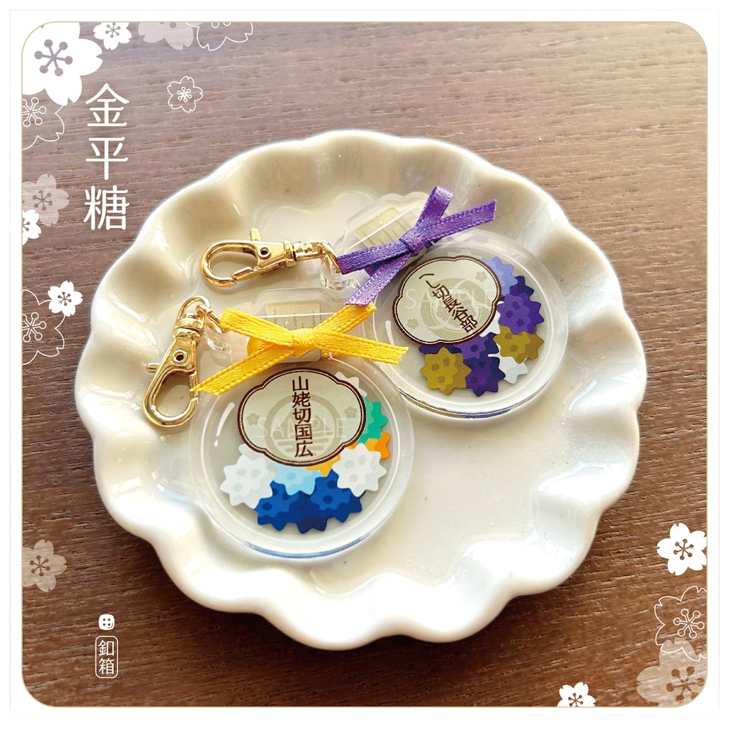 金平糖
