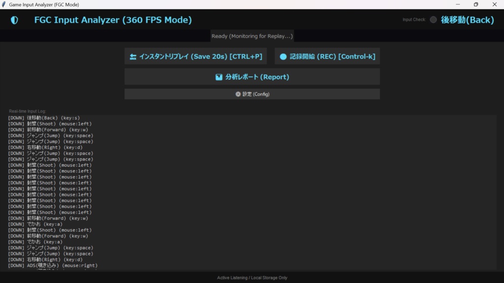 格ゲー入力分析ツール(FGC Game Input Analyzer)