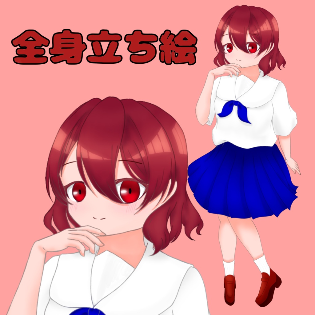 立ち絵素材2