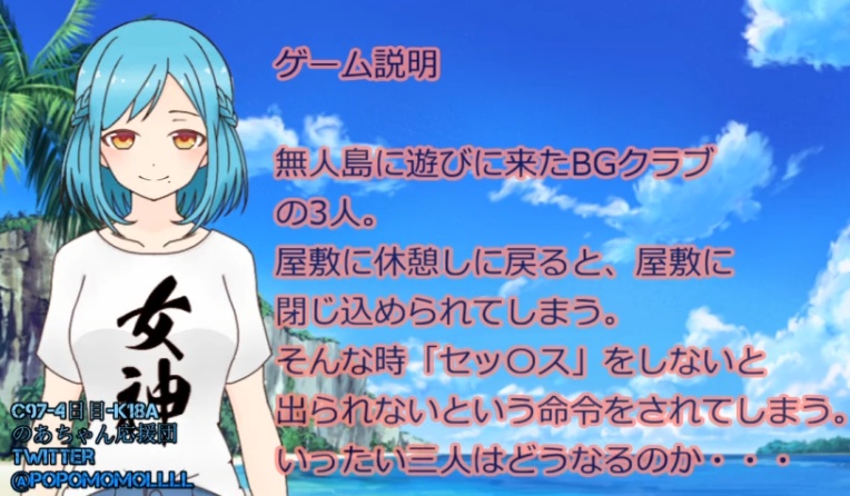 BGクラブのあら~しないと出られない無人島