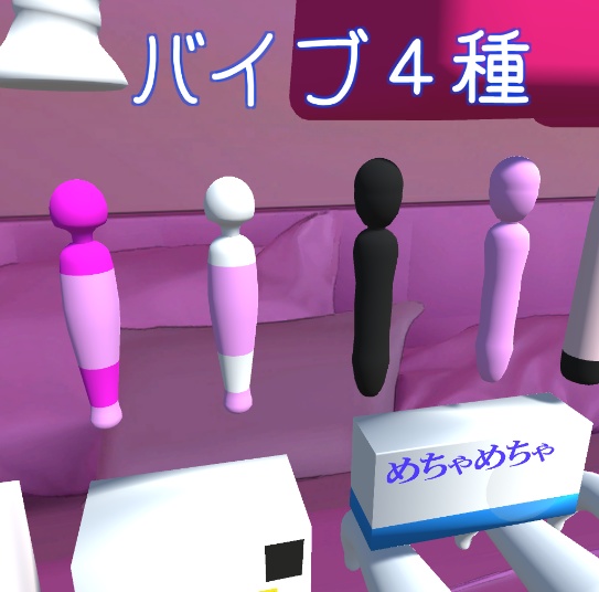 大人のおもちゃ・アダルトグッズⅡ(全30点) アクセサリーToy (all 30 kinds) of adult