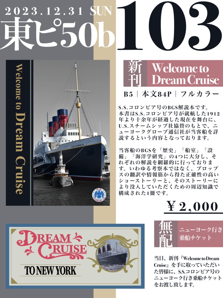 Welcome to Dream Cruise