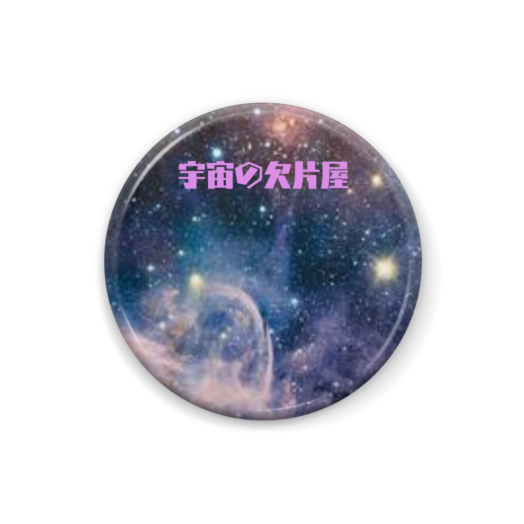船から見える景色　バッチ