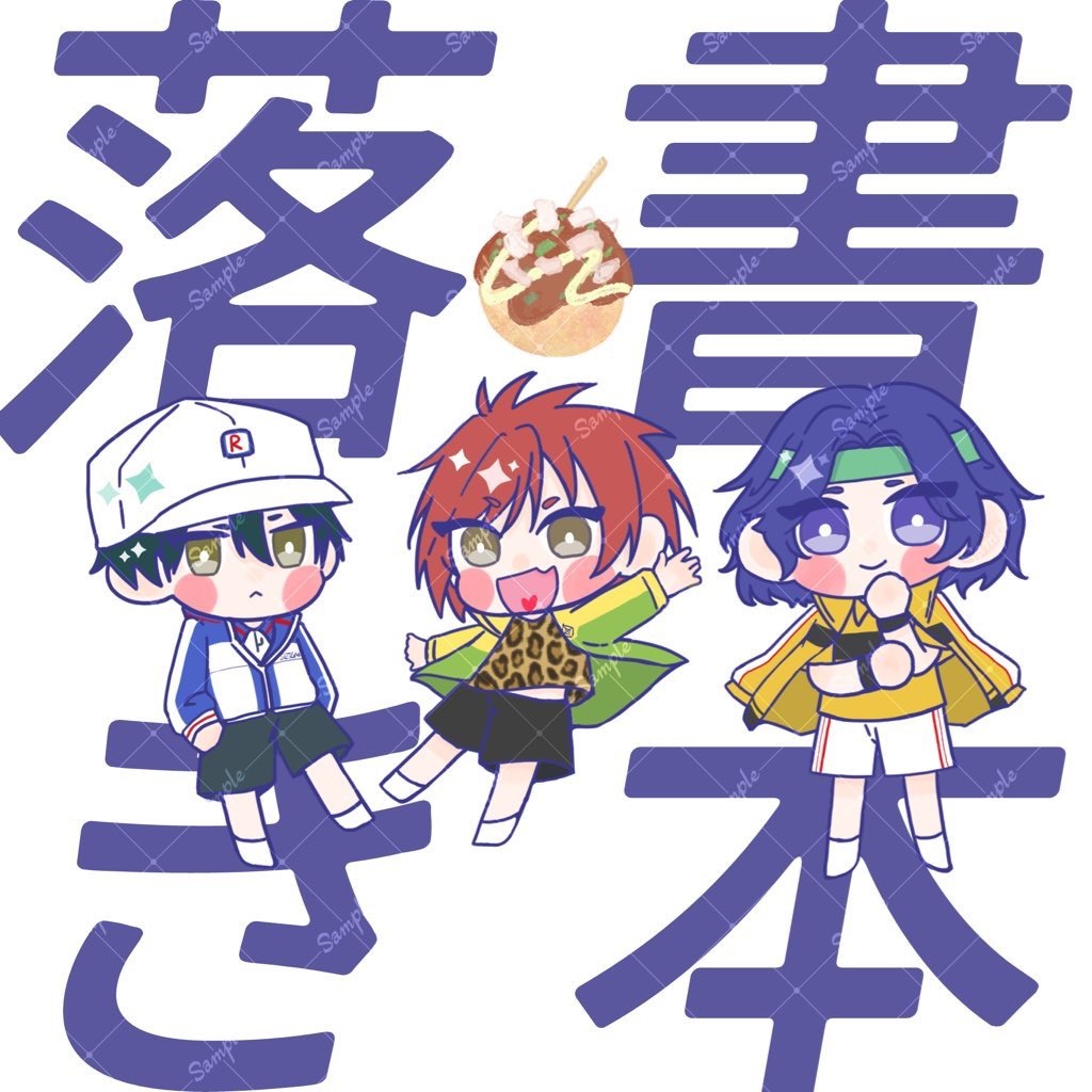 落書き本※追記有