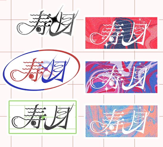 寿月ロゴステッカーセット