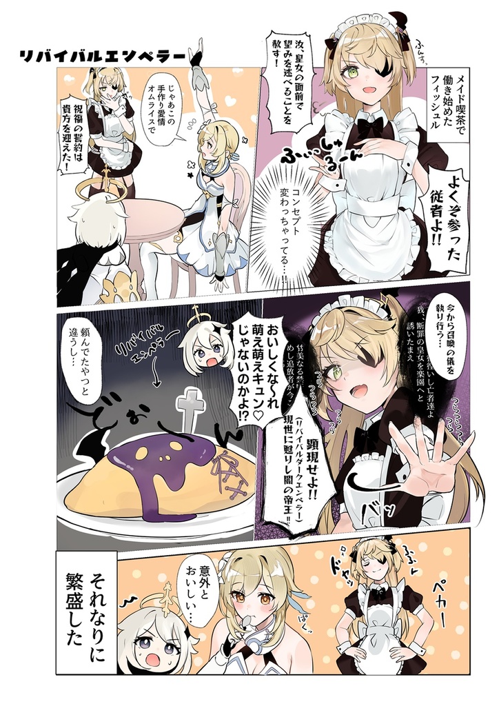 C107新刊 フィッシュルイラスト本