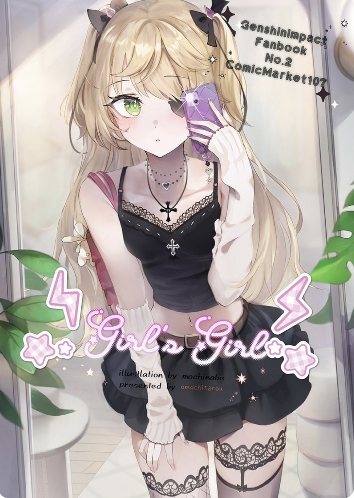 C107新刊 フィッシュルイラスト本