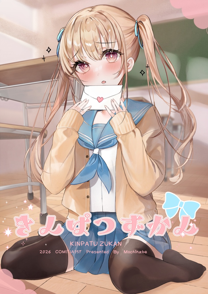 きんぱつずかん