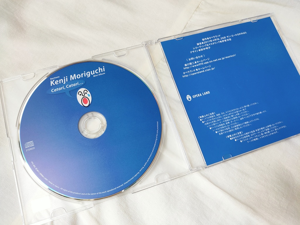 【物理CD】ミニアルバム『カタリ・カタリ』全6曲収録