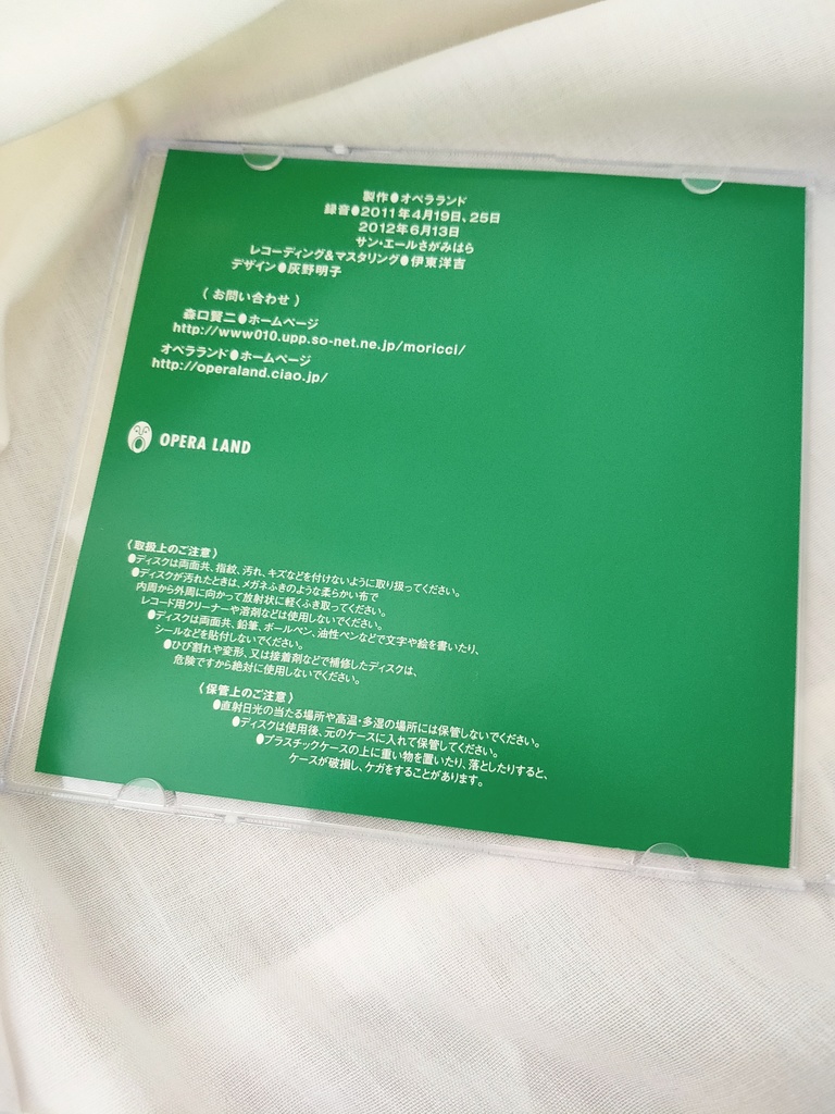 【物理CD】ミニアルバム『サンタ・ルチア』全6曲収録