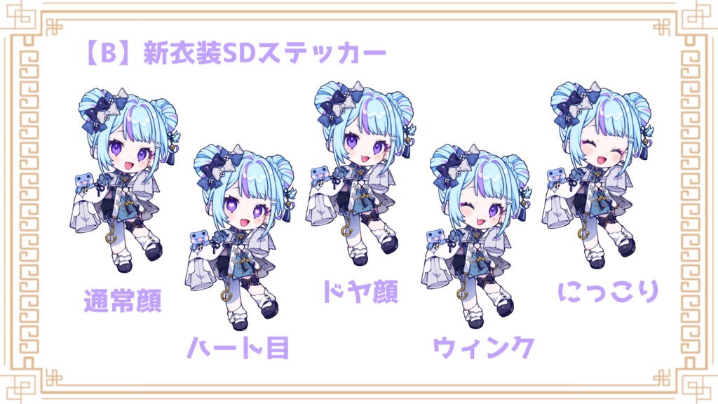 新たに装飾ステッカー出品中❤しんしん❤　0527 新たに装飾ステッカー出品中❤しんしん❤様専用 0527 （新たに