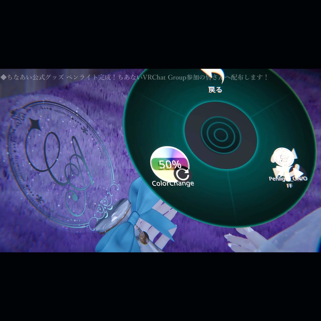 【3Dモデル】ちなあいペンライト