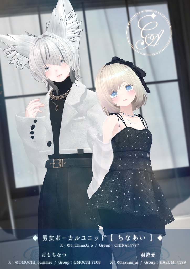 ちなあいポスター