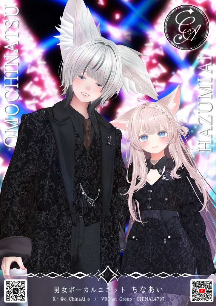 ちなあいポスター