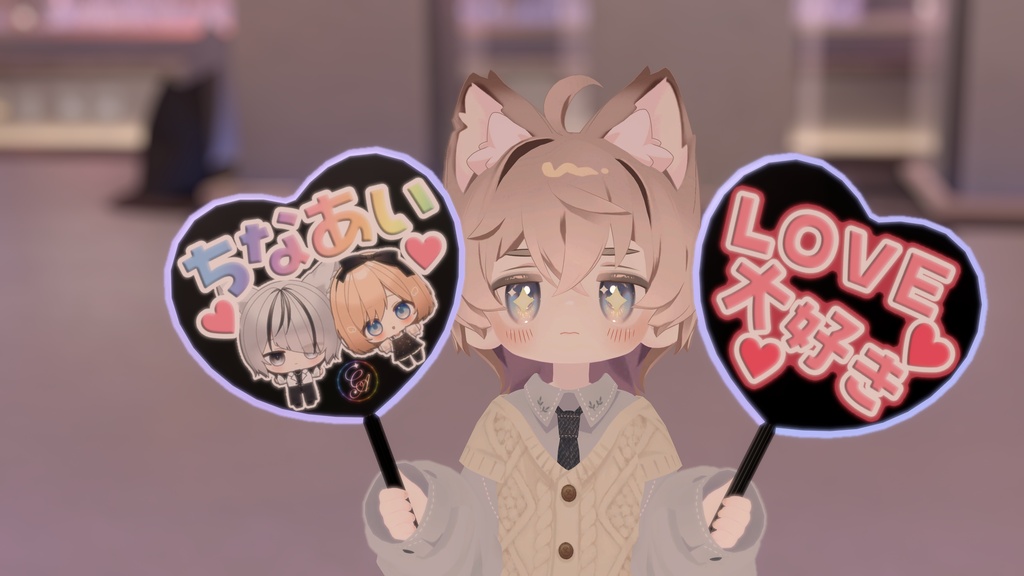 【3Dモデル】#ちなあい ♡ 推しうちわ【VRChat想定】
