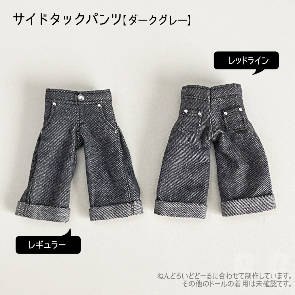 サイドタックパンツ【ダークグレー】