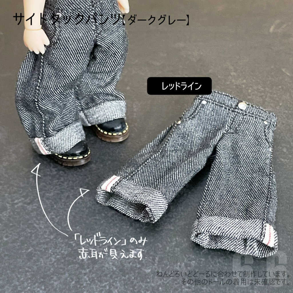 サイドタックパンツ【ダークグレー】