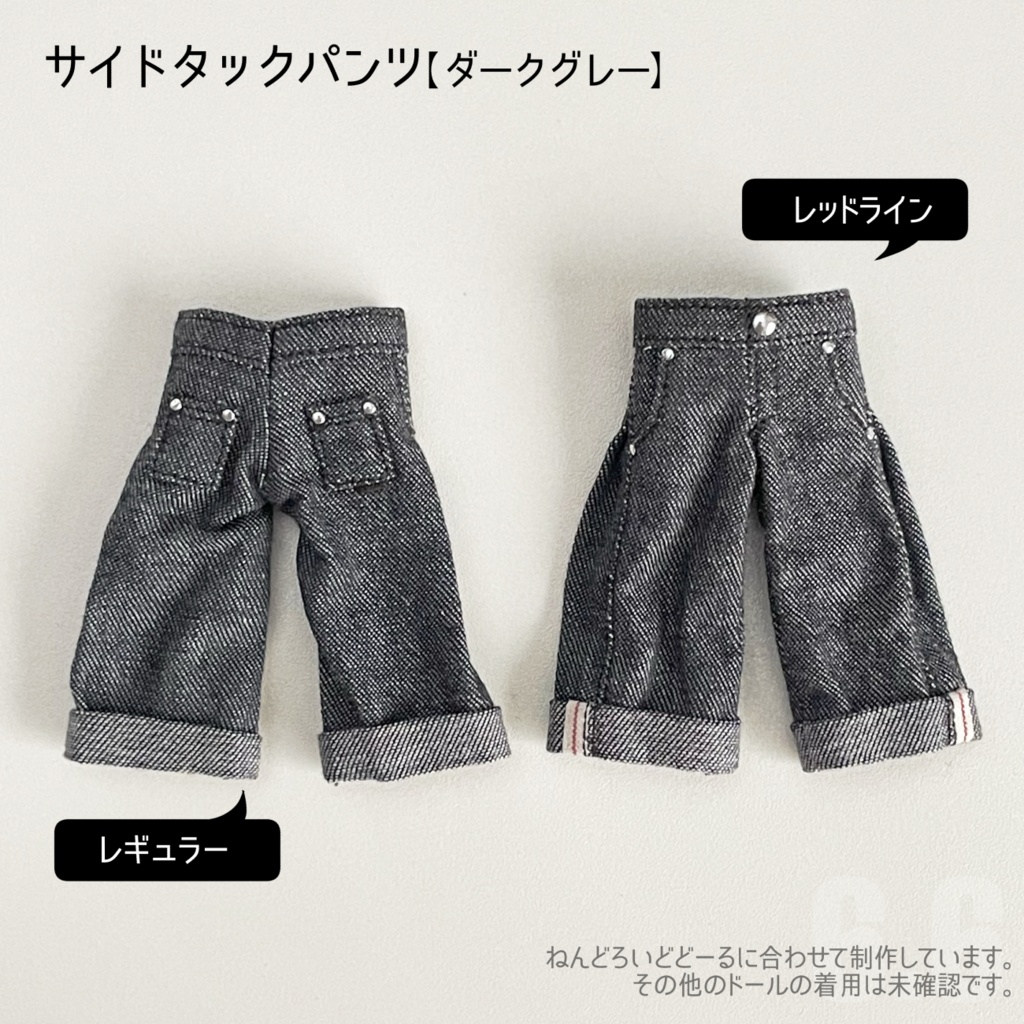 サイドタックパンツ【ダークグレー】