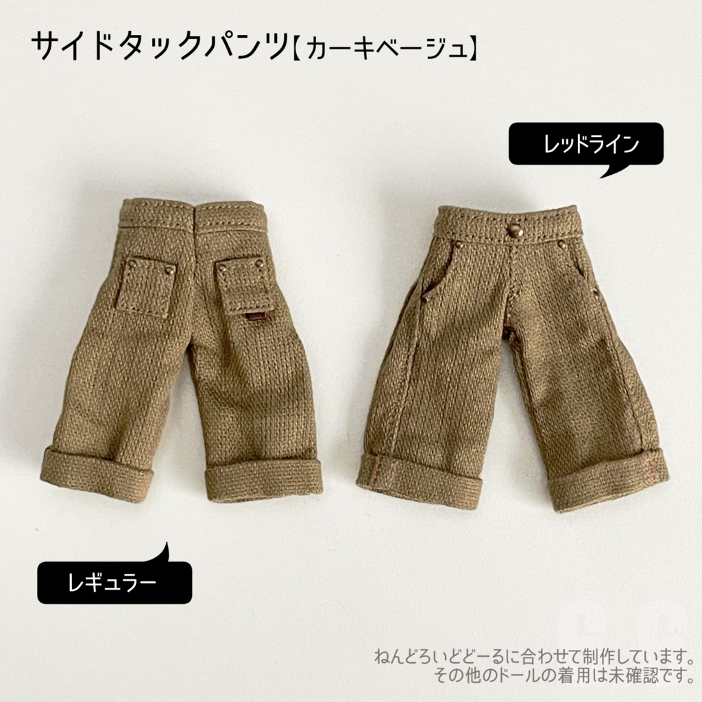 サイドタックパンツ【カーキベージュ】