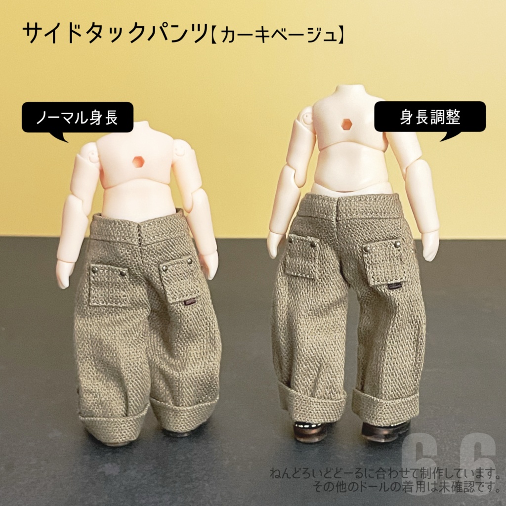 サイドタックパンツ【カーキベージュ】