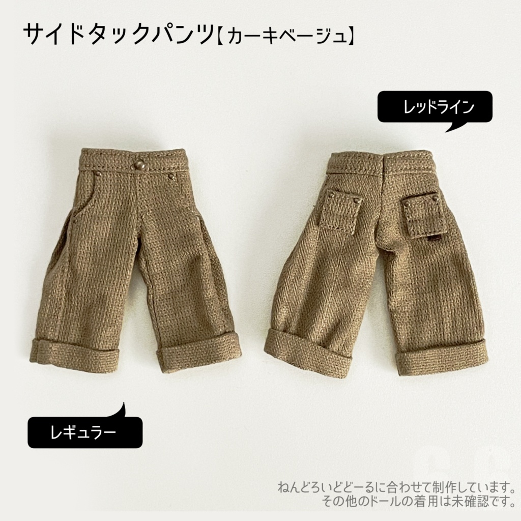 サイドタックパンツ【カーキベージュ】